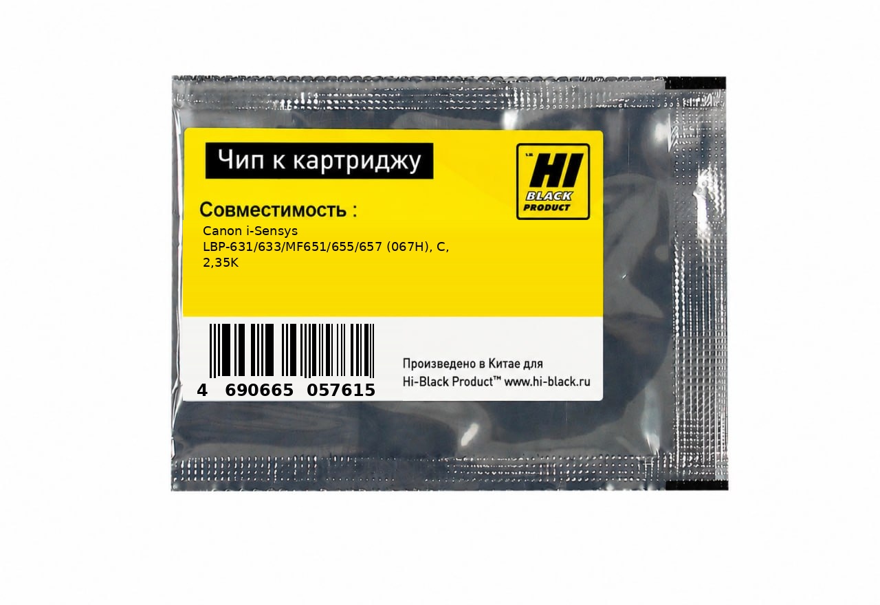 Чип Hi-Black к картриджу Canon i-Sensys LBP-631/633/MF651/655/657 (067H), C, 2,35K