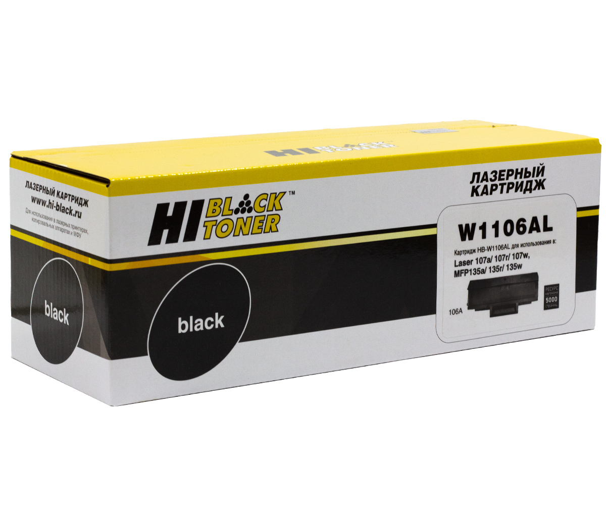 Картридж Hi-Black (HB-W1106AL) для HP Laser 107a/107r//MFP135a/135r/135w/137, 5K (с чипом)