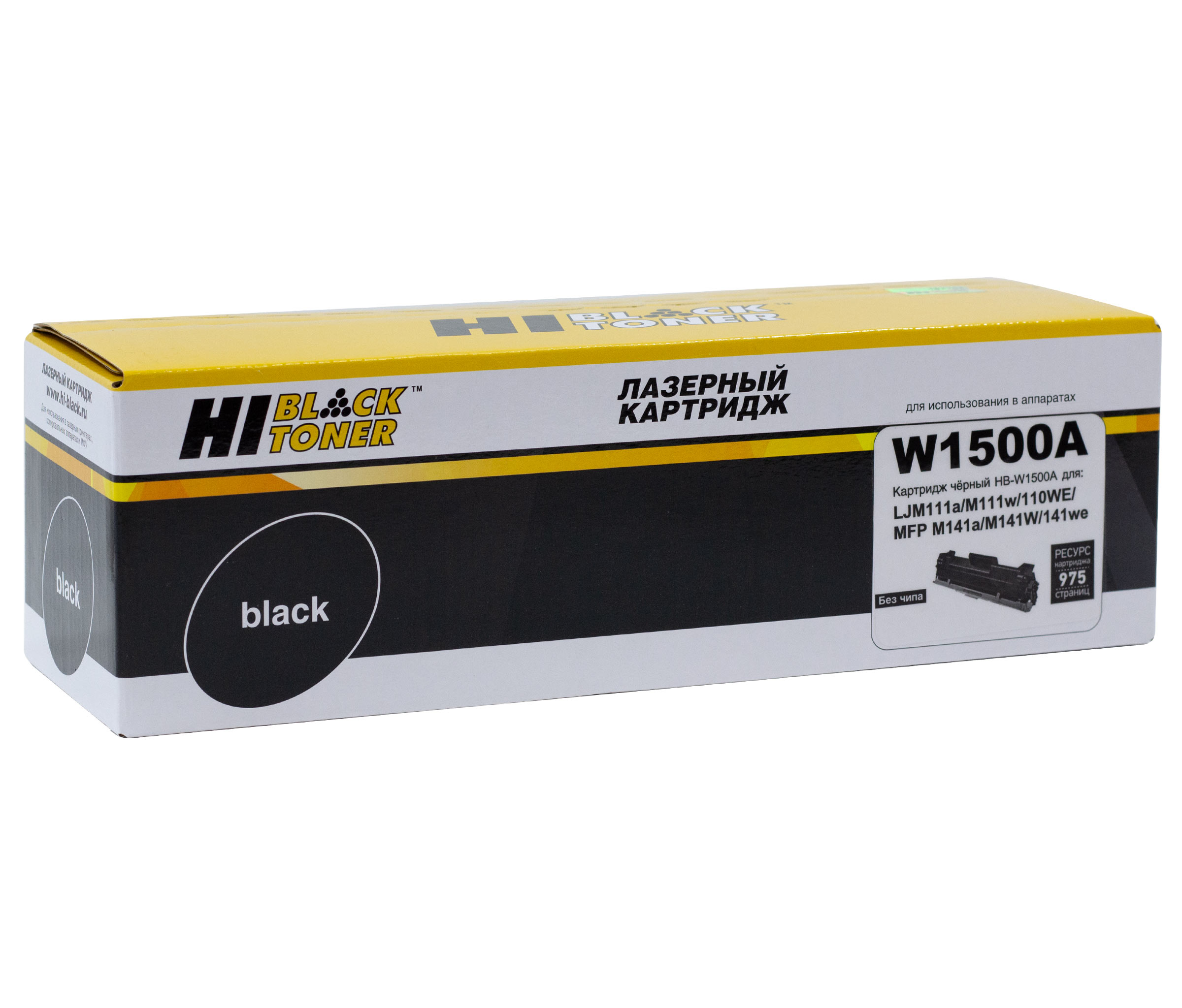 Картридж Hi-Black (HB-W1500A) для HP LJ M111/141, 0,97K (без чипа)