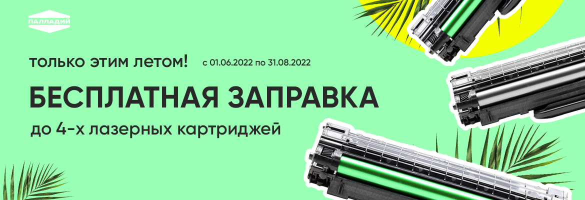 Куплю картридж саратов. Заправка картриджей прикол. Заправка картриджей эмблема. Картриджи фирмы аналоги. 40 Лет Победы заправка картриджей.